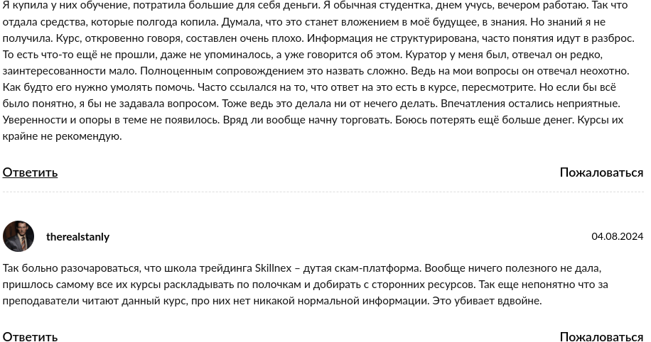 li skillnex li skillnex