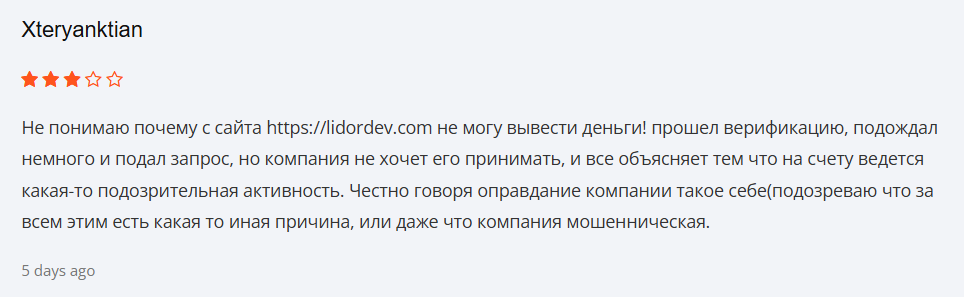 lidordev com отзывы lidordev com отзывы