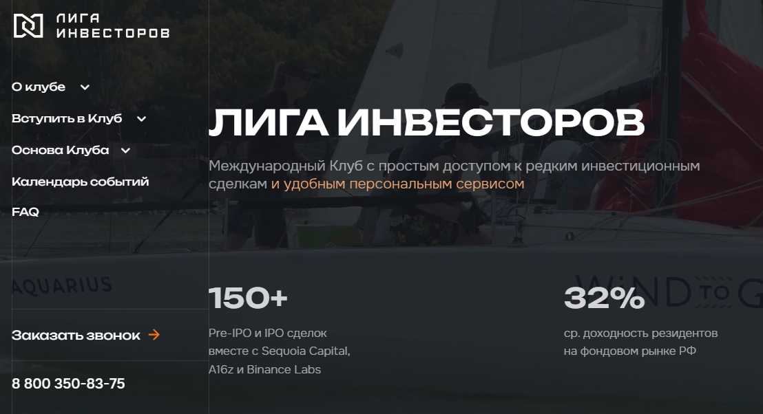ligainvestorov com отзывы ligainvestorov com отзывы
