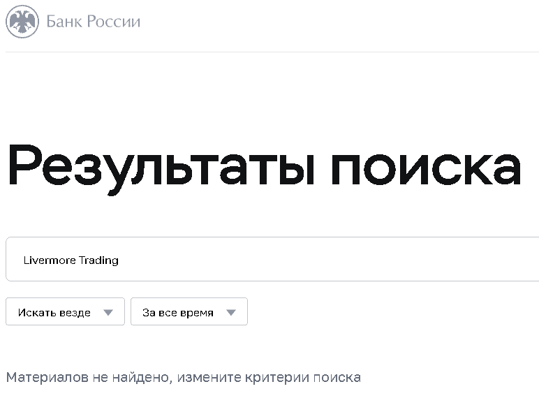 livermore trading site livermore trading site