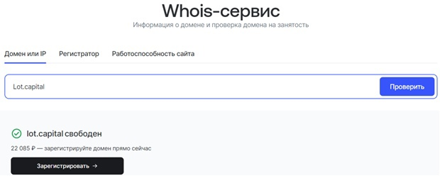 Lot Capital отзывы Lot Capital отзывы