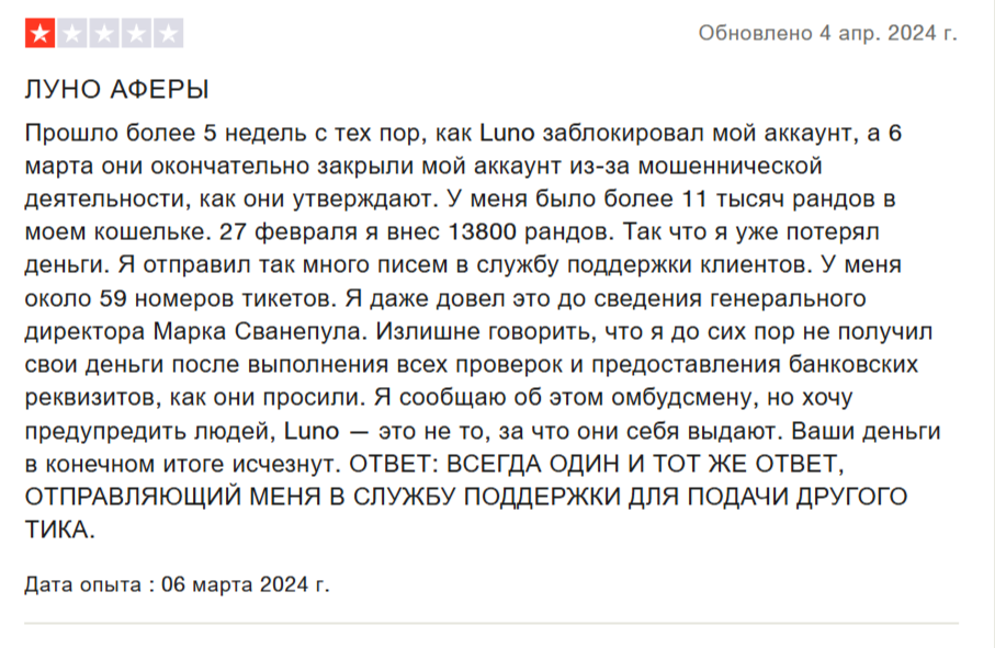 luno crypto luno crypto