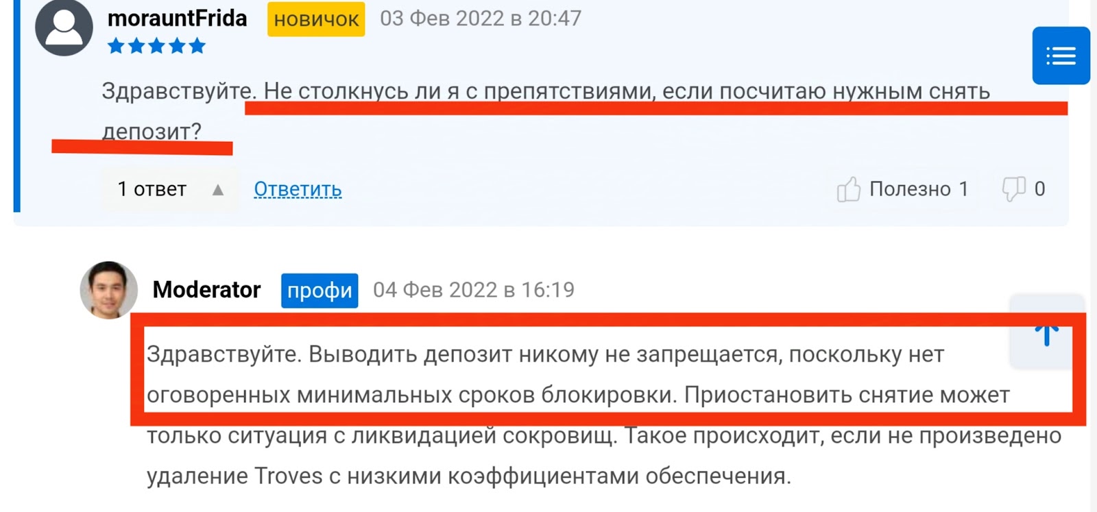 lusd новости lusd новости