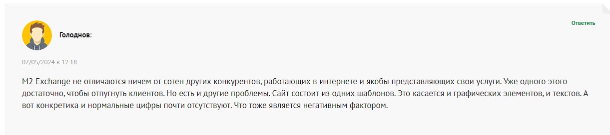 м2 биржа м2 биржа