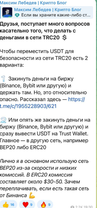 максим лебедев крипта максим лебедев крипта