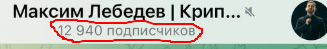 максим лебедев криптовалюта максим лебедев криптовалюта