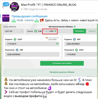 макспрофит телеграмм макспрофит телеграмм