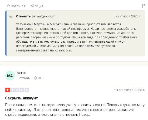 margex отзывы margex отзывы