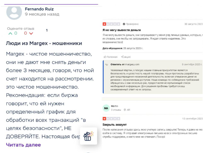 margex скам margex скам