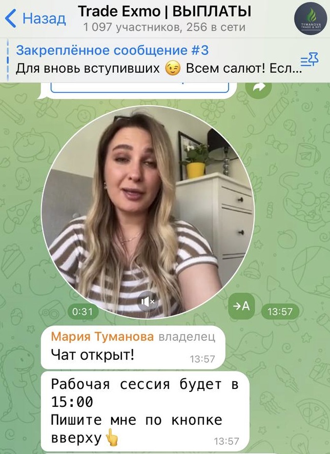 Мария Туманова Мария Туманова