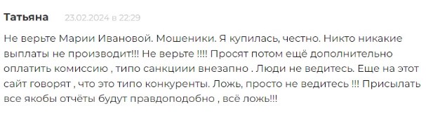 мария васильева отзывы крипта мария васильева отзывы крипта