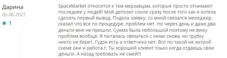 маркет спейс отзывы маркет спейс отзывы