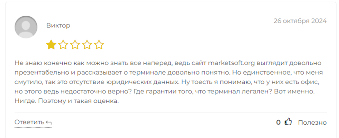 МаркетСофт МаркетСофт