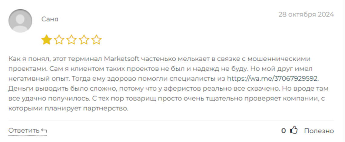 marketsoft org отзывы marketsoft org отзывы