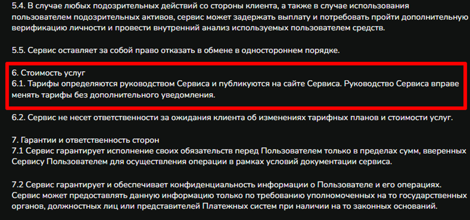 mascrypto io обменник mascrypto io обменник