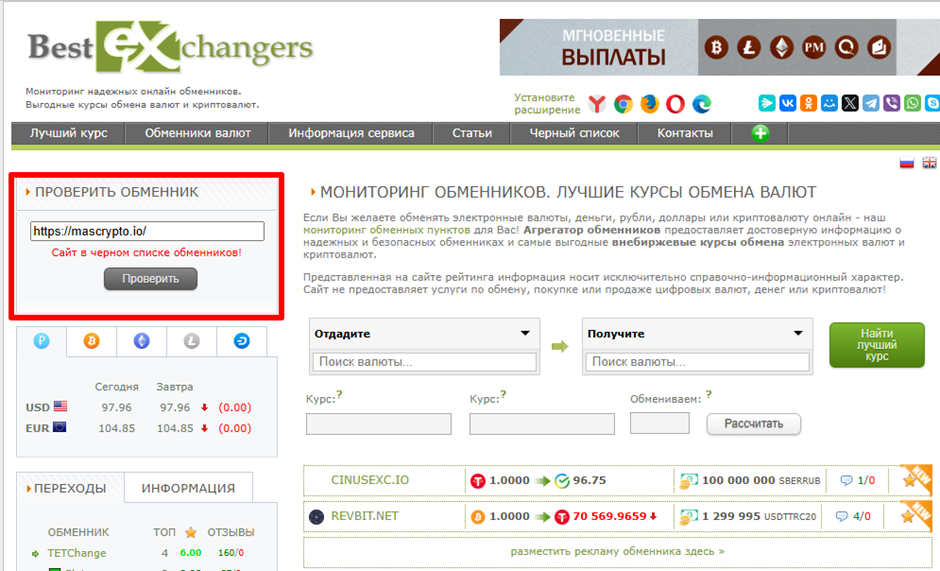 mascrypto io mascrypto io