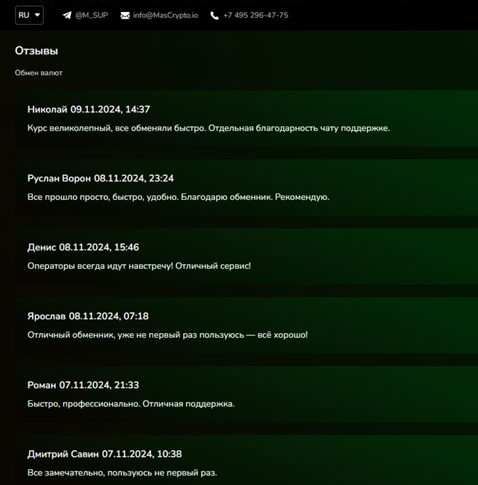 маскрипто маскрипто