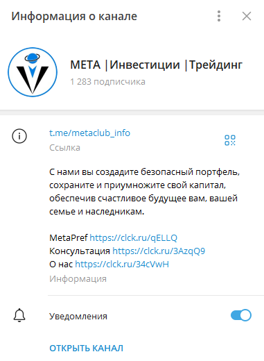 META Инвестиции Трейдинг Управление финансами META Инвестиции Трейдинг Управление финансами