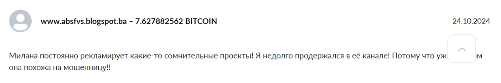 Милана Крипто Блог Милана Крипто Блог