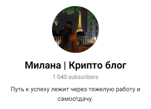 милана крипто блог милана крипто блог