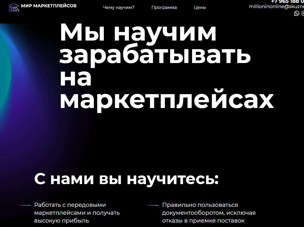 мир маркетплейсов отзывы мир маркетплейсов отзывы