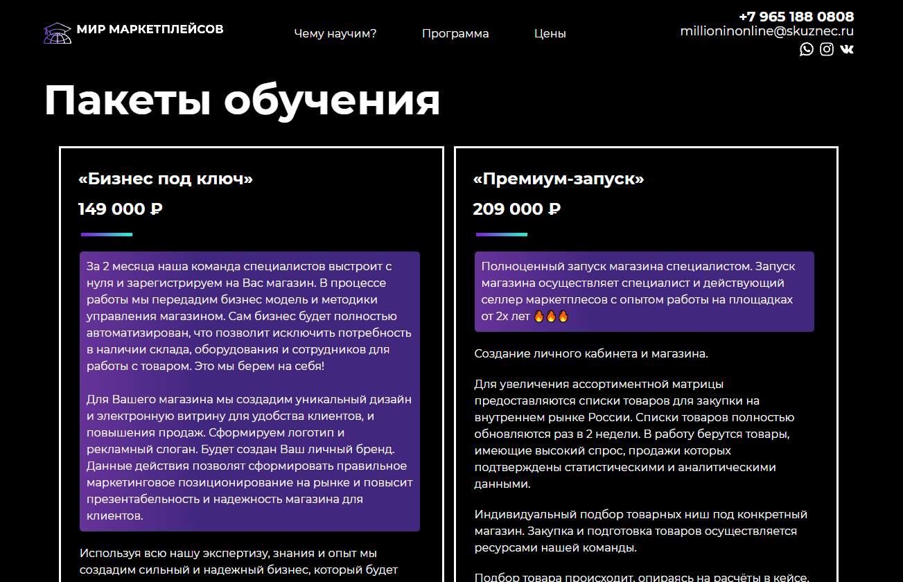 мир маркетплейсов сергей кузнечихин отзывы мир маркетплейсов сергей кузнечихин отзывы