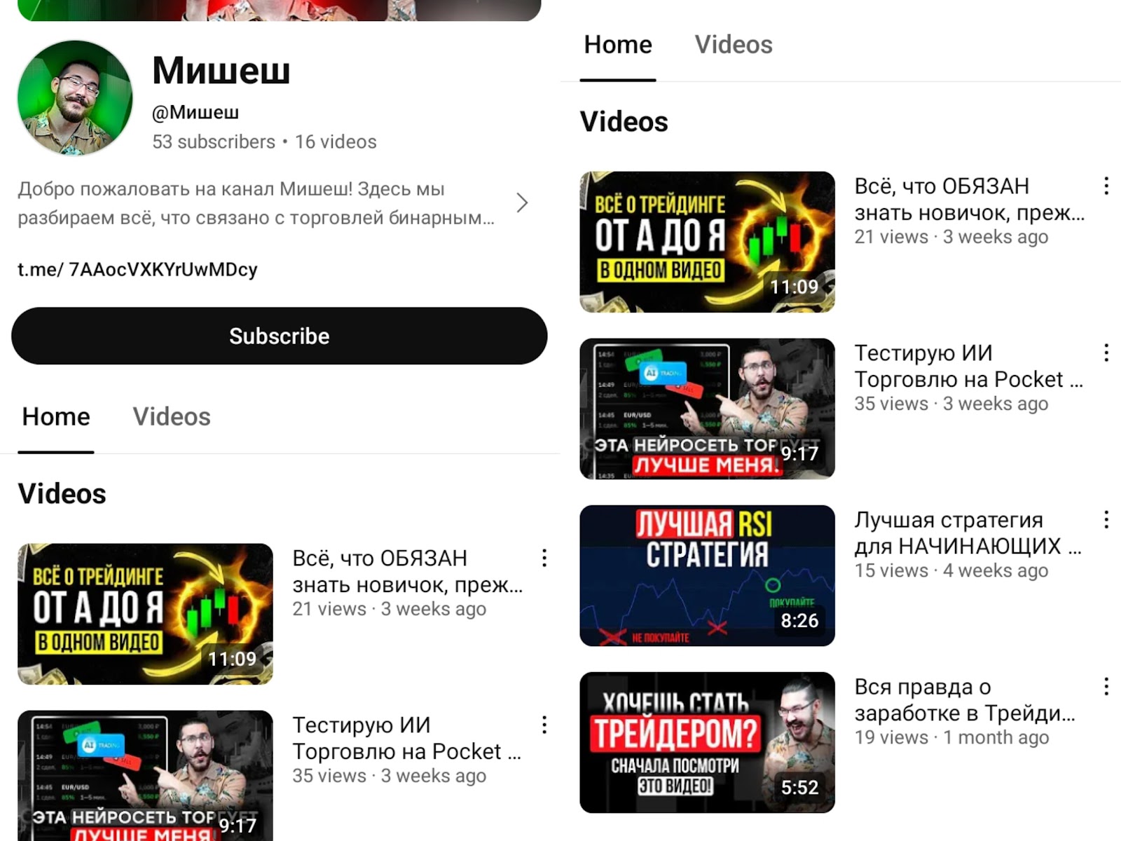 Мишеш Трейдит Мишеш Трейдит