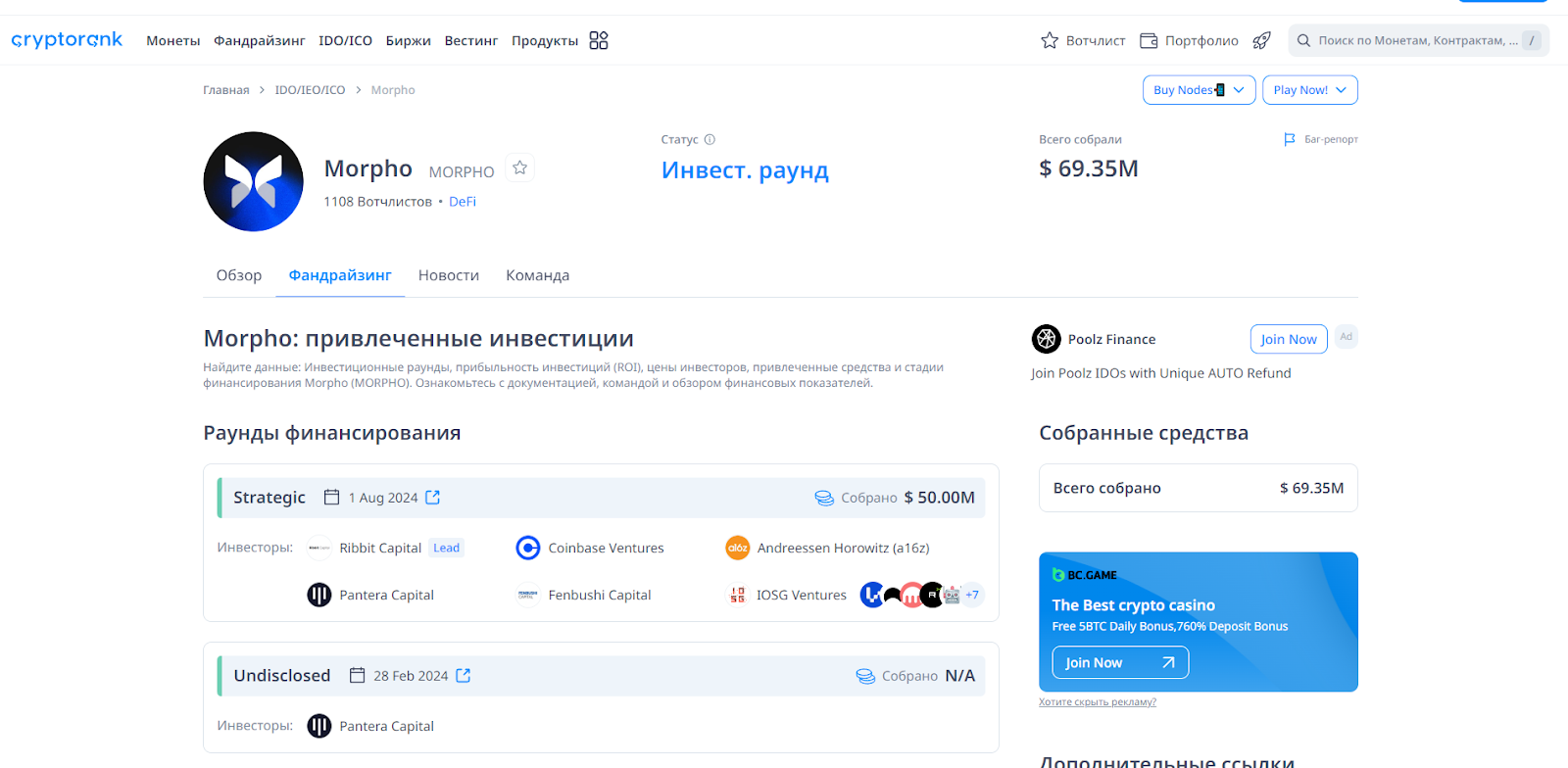 morpho криптовалюта листинг morpho криптовалюта листинг