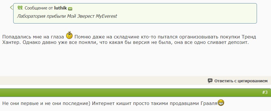 мой эверест трейдинг мой эверест трейдинг