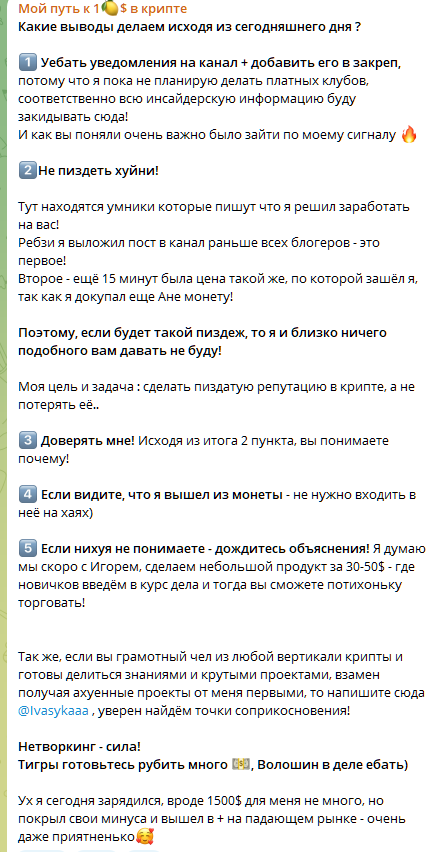 мой путь к 1 в крипте мой путь к 1 в крипте