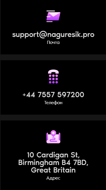 nagure sik отзывы nagure sik отзывы