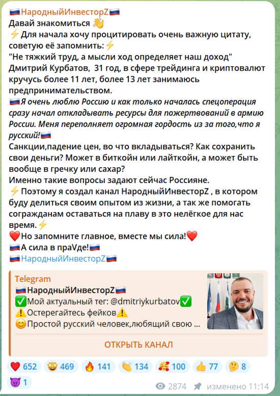 народный инвестор народный инвестор