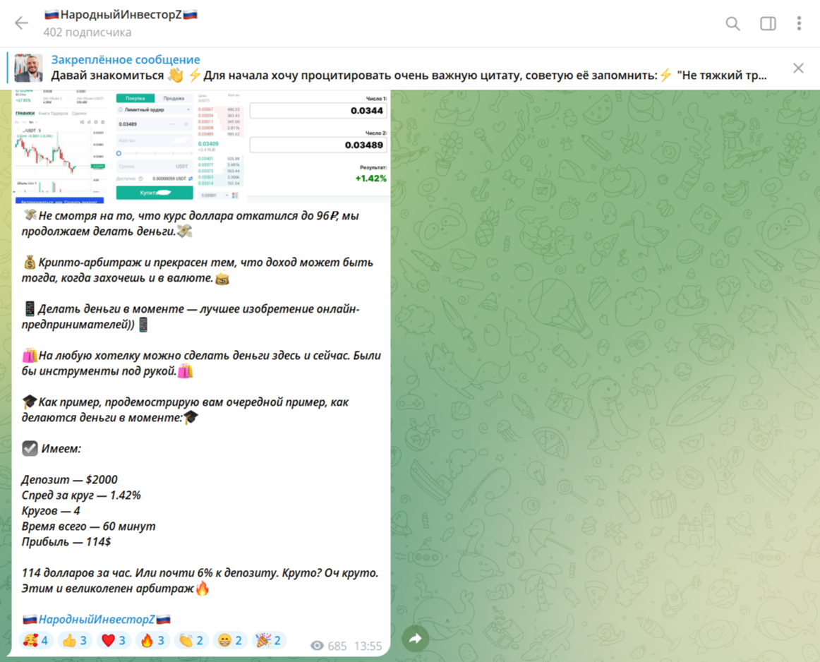 народный инвестор отзывы народный инвестор отзывы