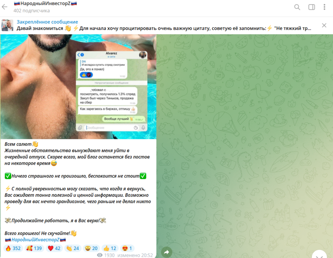 Народный Инвестор Z Народный ИнвесторZ