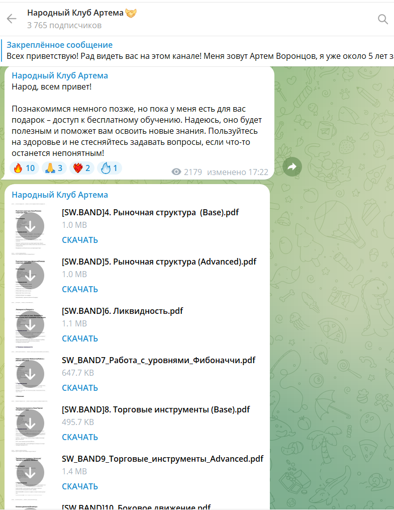 Народный Клуб Артема Народный Клуб Артема