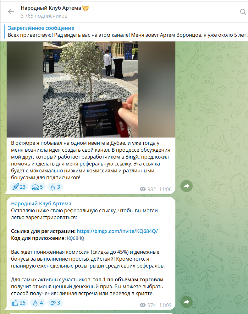 Народный Клуб Артема Народный Клуб Артема