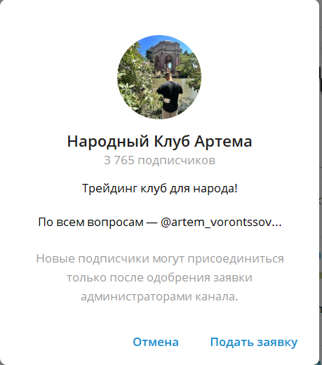 Народный Клуб Артема Народный Клуб Артема