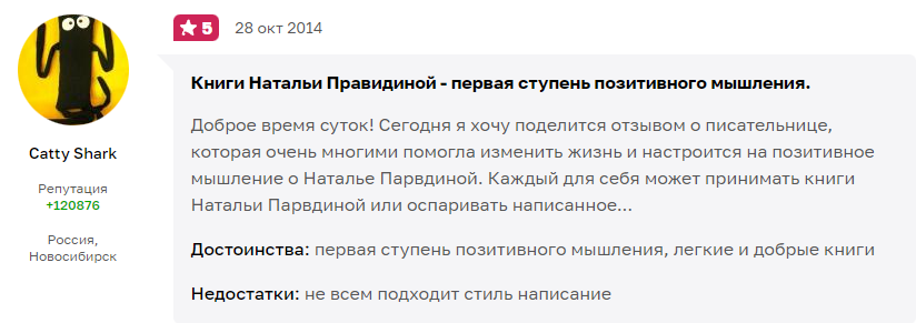 наталья правдина телеграмм наталья правдина телеграмм