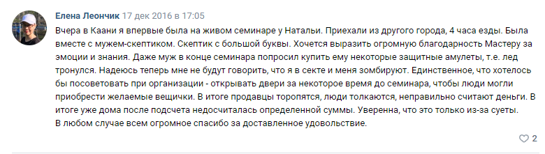 наталья правдина телеграмм наталья правдина телеграмм