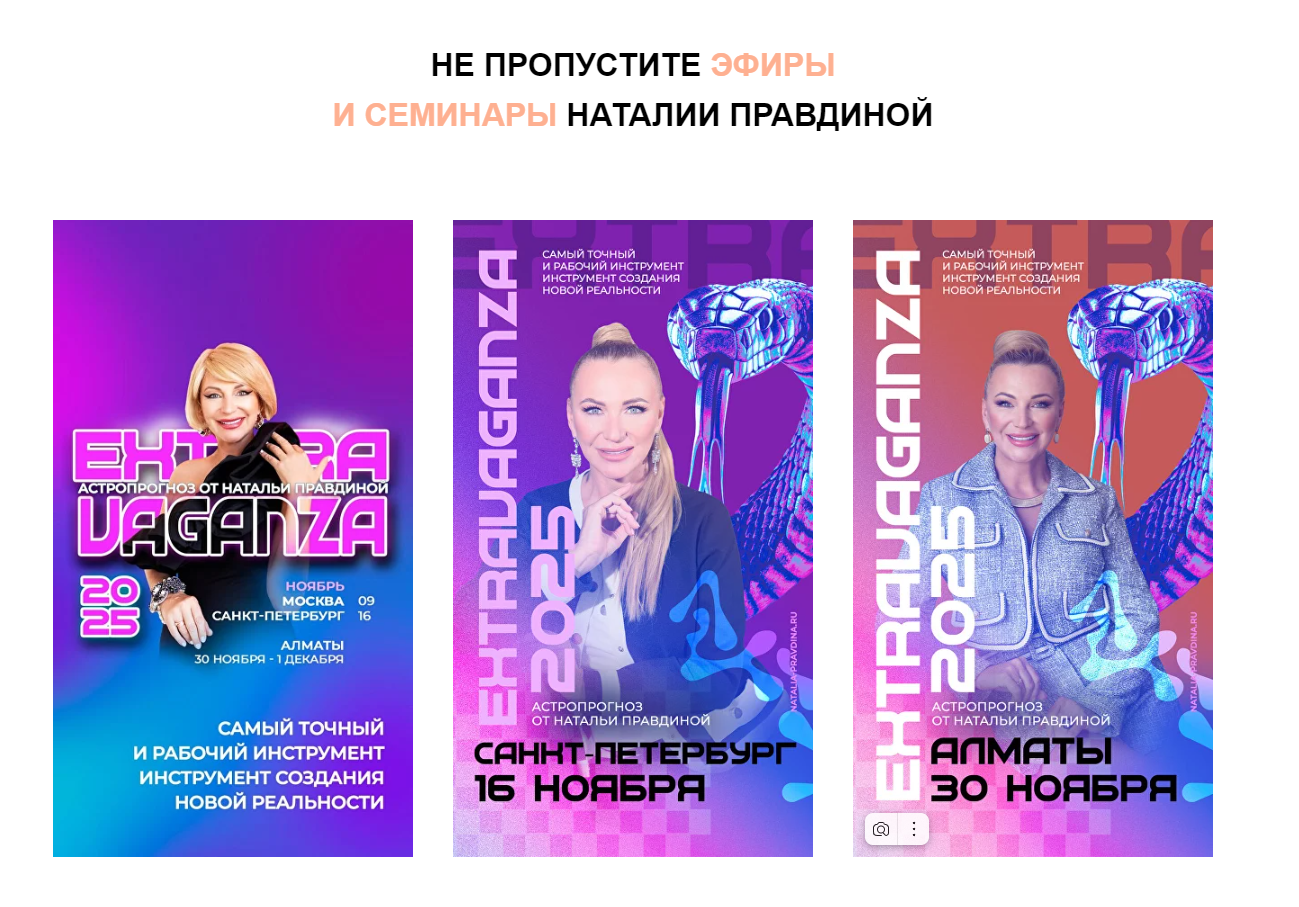 наталья правдина телеграмм наталья правдина телеграмм