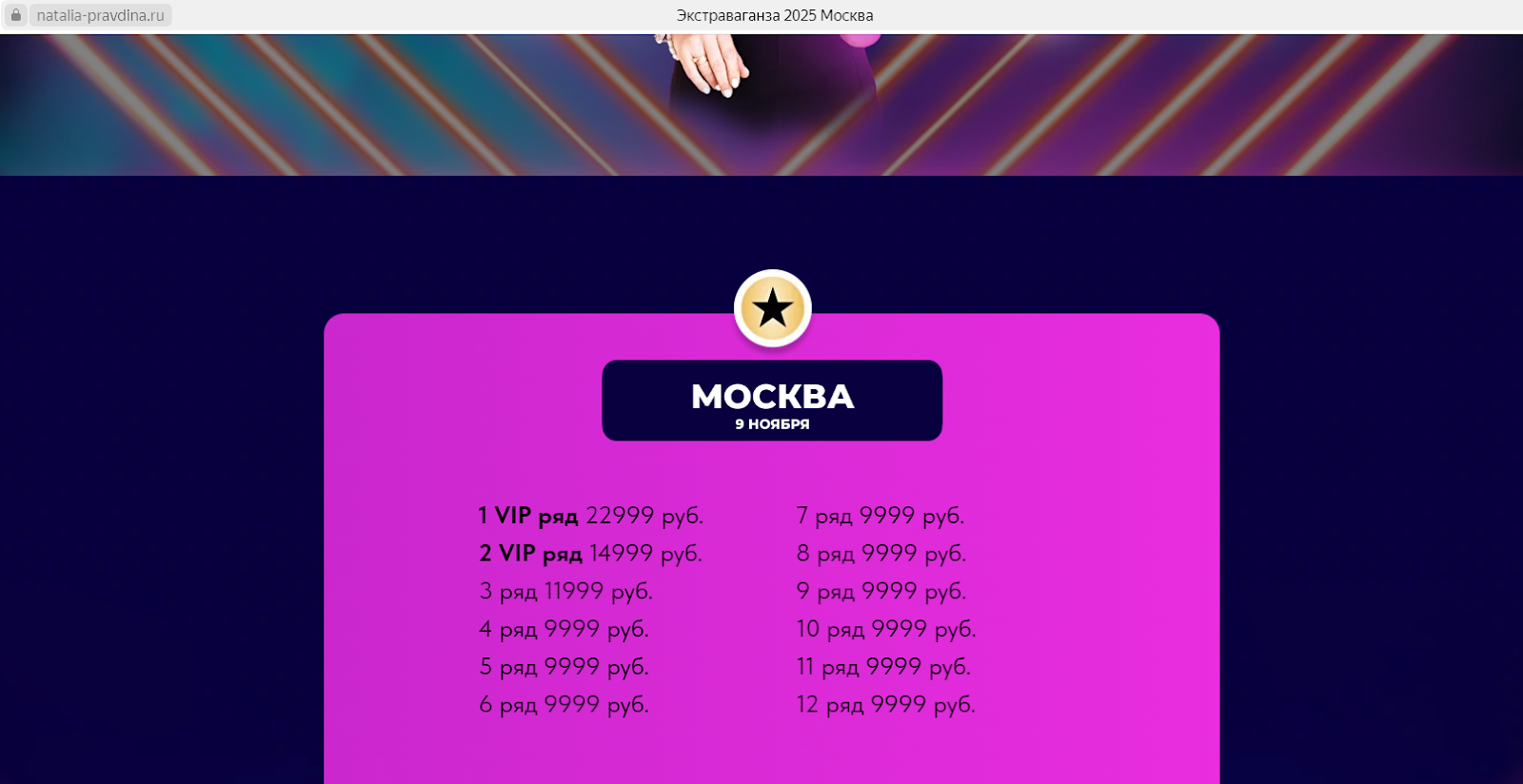 наталья правдина телеграмм наталья правдина телеграмм