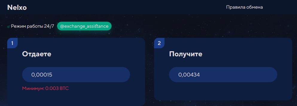 nelxo com отзывы nelxo com отзывы