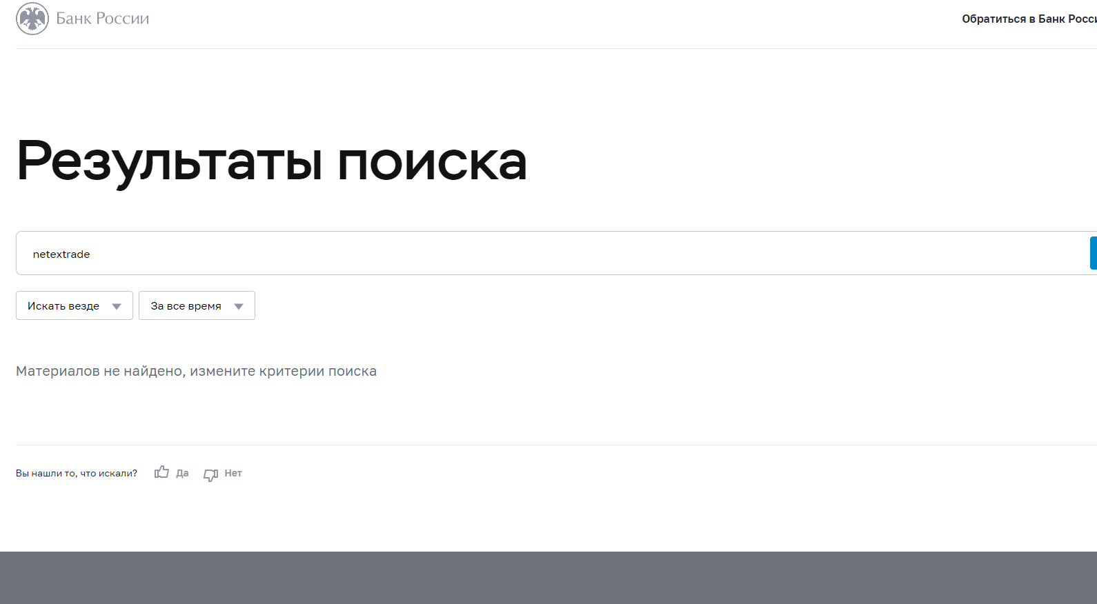 netex trade отзывы netex trade отзывы