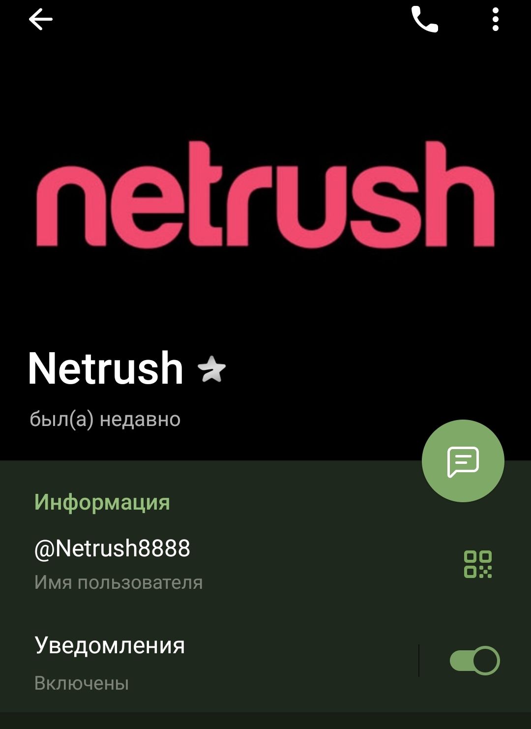 netrush netrush