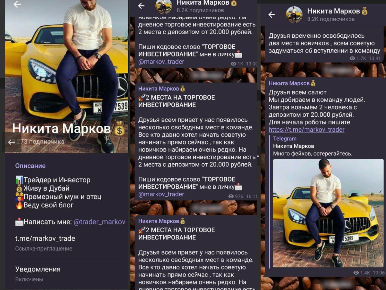 Никита Марков отзывы Никита Марков отзывы