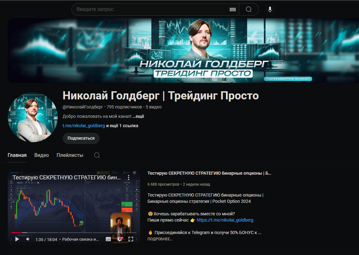 николай голдберг мошенник николай голдберг мошенник