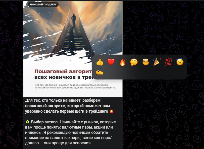 николай голдберг мошенник николай голдберг мошенник