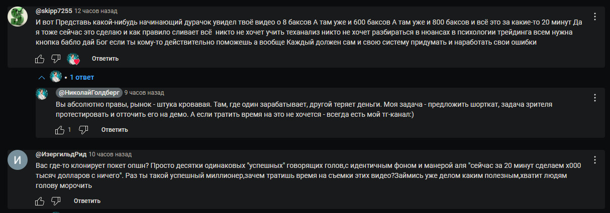 николай голдберг мошенник николай голдберг мошенник