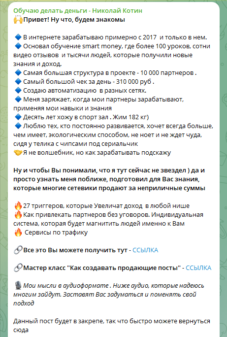 николай котин николай котин