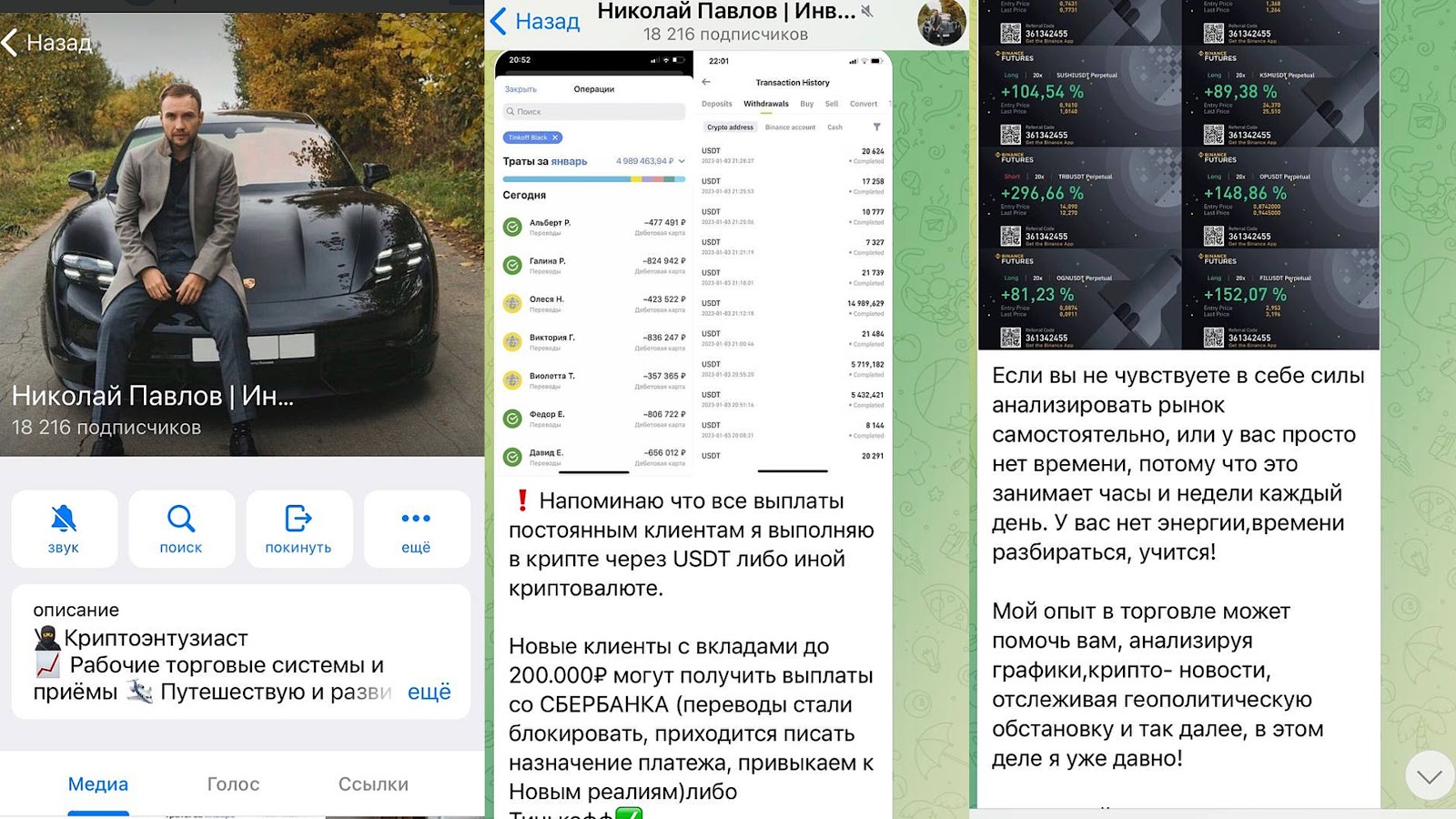 николай павлов отзывы николай павлов отзывы